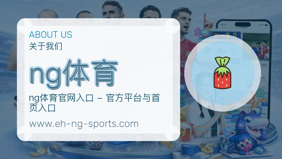ng体育